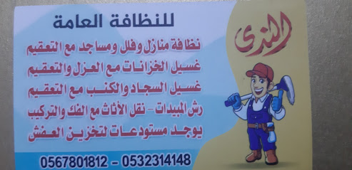 مؤسسة تركي سعيد العامري التجارية - تبوك - +966 14 421 5527