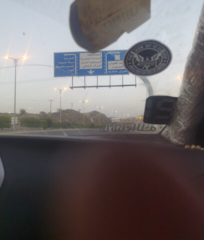 بقالة صوت الارض - صبيا -