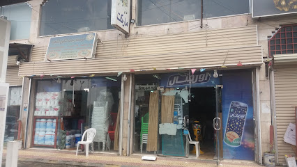مؤسسة رحاب التقوى للتجارة - خميس مشيط - +966 17 231 0423