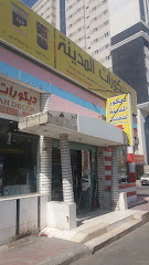 ديكورات المدينة - مكة المكرمة - +966 50 860 7673