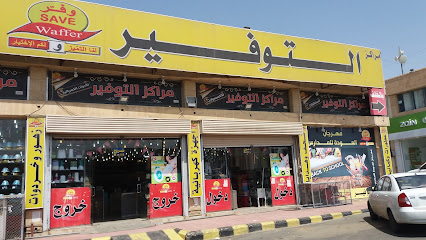 مركز الادخار - خميس مشيط - +966 50 090 2127