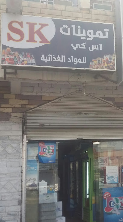 تموينات اس كي - Khamis Mushait 62461