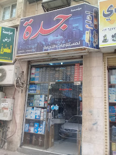 مؤسسة جدة لمستلزمات النجارة - جدة - +966 55 661 9444