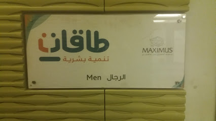 محطات العمل والتوظيف - مكة المكرمة - +966 9200 20301