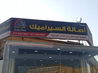 مؤسسة اصاله للسيراميك - الدمام -