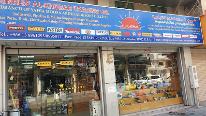 شروق شمس الخبر التجارية - الخبر - +966 13 896 1293