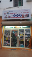 مؤسسة زياد سعيد الزهراني التجارية لبيع الكماليات - صفوى - +966 57 644 8402