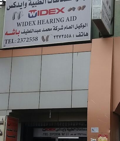 مركز باشا للسمعيات أبها خميس مشيط (مجموعة باشا الطبية) / Basha Hearing Center Abha Khamis Musheit (Basha Medical Group) - خميس مشيط - +966 17 237 2558