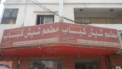 مطعم شيش كباب - خميس مشيط - +966 17 223 0524