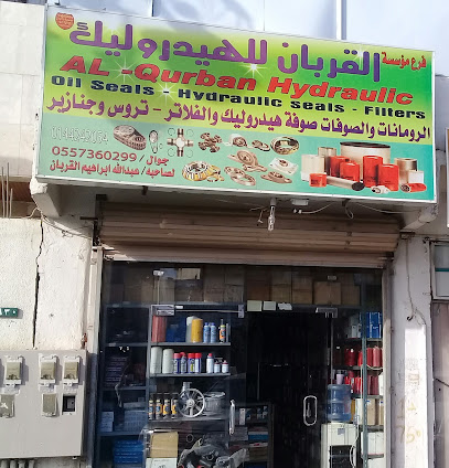 مؤسسة القربان للهيدروليك + شركة الخبرة الخليجيه للآلات العروض - تبوك - +966 14 424 2054