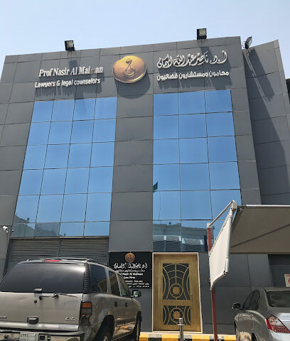 أ. د .ناصر عبدالله الميمان - مكة المكرمة - +966 12 558 2482