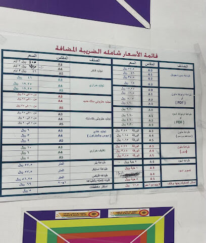 رواد الطلبه - مكة المكرمة - +966 50 869 4846