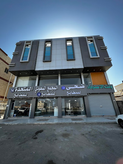 وقت الاسترخاء للتدليك - Saudi Arabia|Jeddah 23743|شارع منديل بن داود رقم المبنى: 7898