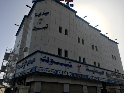عيادة الجزيرة - تبوك -