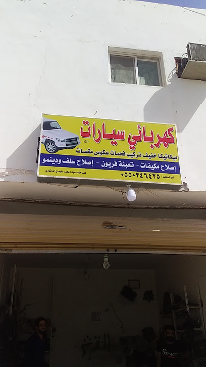 صناعية الرواف - Buraydah 52367