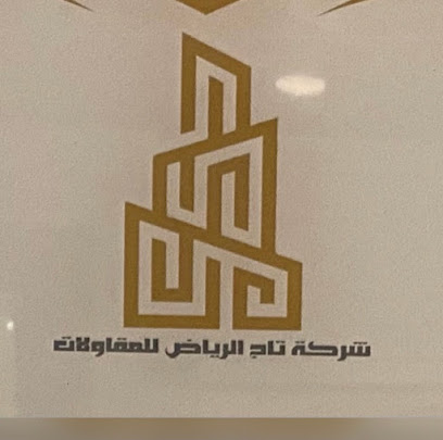 شركة تاج الرياض للمقاولات - الرياض - +966 11 474 7449