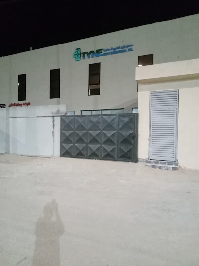 محل شركة بيسان الخليج التجارية - Saudi Arabia|Al-Kharj|al afja