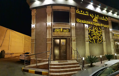 مطعم ليالي الهند - خميس مشيط - +966 56 223 3046
