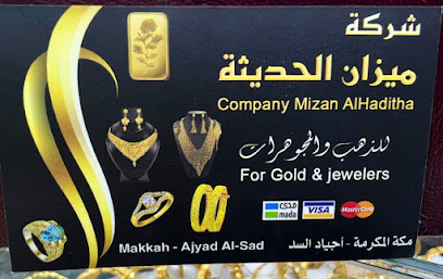 البركه للذهب والسلوك - مكة المكرمة -