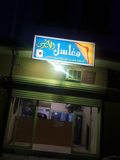 مغاسل الأندلس - Taif 26579