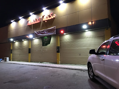 مكتبة الهندسة - Ad Darb - +966 53 688 7625