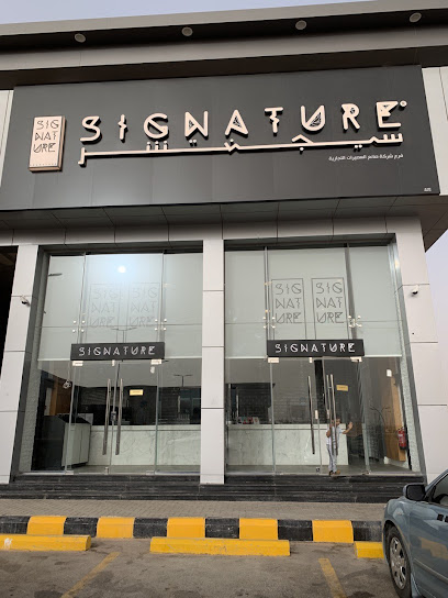 عصائر سيجنتشر - (أوريجينال شوب) - Saudi Arabia|Al Duwadimi 17463|Al Rayan|3511 King Abdulaziz Rd