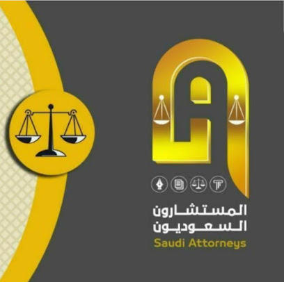 المحامي علي مغفوري - جازان -