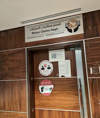 شركة اتحاد الخليج للتأمين التعاوني شركة اتحاد الخليج للتأمين التعاوني - جدة - +966 9200 29926