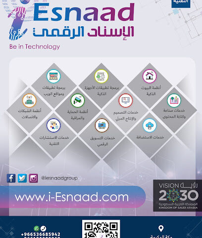 ط- اسناد - مكة المكرمة - +966 9200 05785