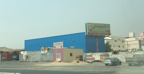مستودع فرع مكة المكرمة ميماني للطوب الأحمر - مكة المكرمة -