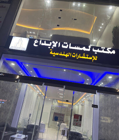 شركة سما حائل للمقاولات - يشيد - +966 59 000 0308