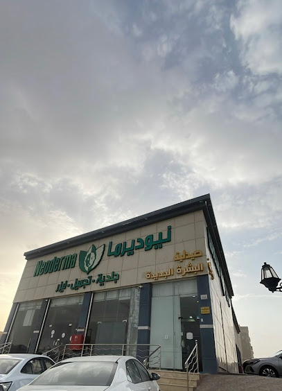 نيودرما - Saudi Arabia|Al Madinah Al Munawwarah 42319|Mahzur|7774 King Abdullah Branch Rd