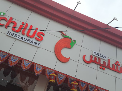 مطعم شليس - Ad Darb -