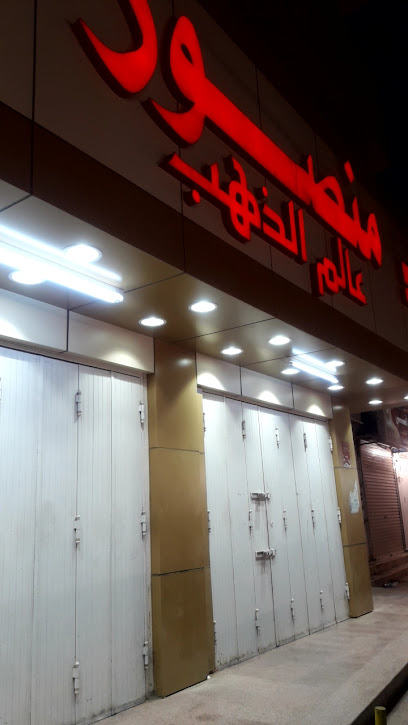 منصور للذهب - Saudi Arabia|Baish 87389|5|9GGV+RM8