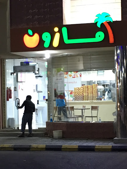 عصائر أمازون - Saudi Arabia|ينبع الصناعية - السميري - مقابل بارنيز