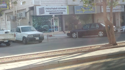 مؤسسة البلد المطورة للمقاولات - جدة -