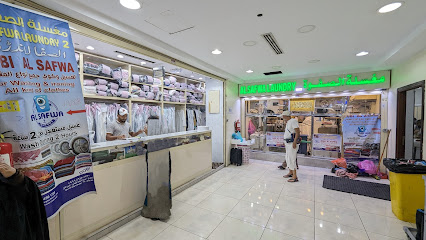 مغسلة الصفوة 2 - مكة المكرمة - +966 56 450 1730