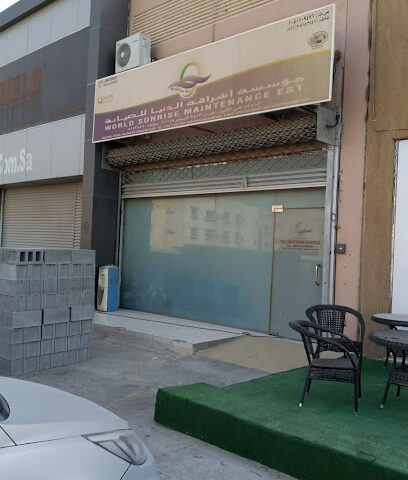 صيانة شروق العالم للمعايرة - الدمام - +966 13 815 3446