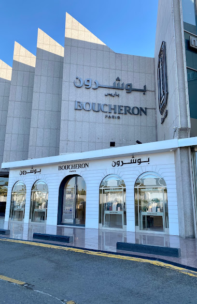 بوشرون باريس - Saudi Arabia|Jeddah 23322|4257 الامير محمد بن عبدالعزيز، Al Andalus District El Khayyat Centre