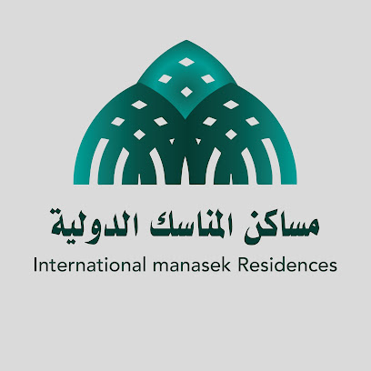 مساكن المناسك الدولية -  - +966 54 327 8683