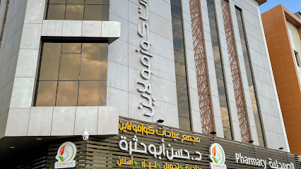 مراكز كوزمولين الطبية - جازان - جازان - +966 17 331 0000