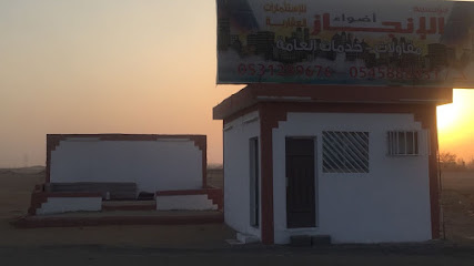 مؤسسة أضواء الإنجاز للاستثمارات العقارية والمقاولات - الحزم - +966 53 128 9676