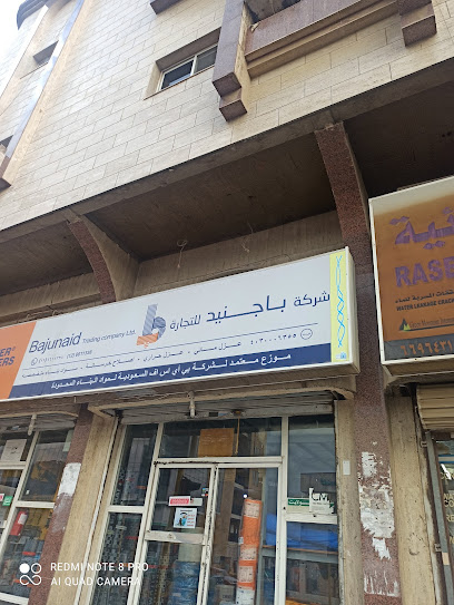شركة باجنيد التجارية - Saudi Arabia|Jeddah 23334|street|Al Baladeah