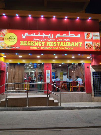 مطعم ريجنسي - Saudi Arabia|Al Hofuf|9715 الأمير محمد بن فهد،|Munifah