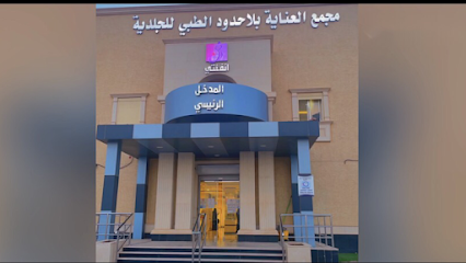 مجمع انفنتي الطبي (فرع الرس) - الرس - +966 16 339 0699