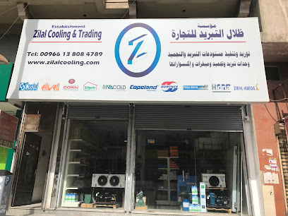شركة ظلال للتجارة التبريد - Zilal Cooling For Trading Co - الدمام - +966 13 808 4789