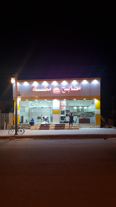 مطابخ مكة - Saudi Arabia|Turbah 29575|Munif|6J6Q+R46
