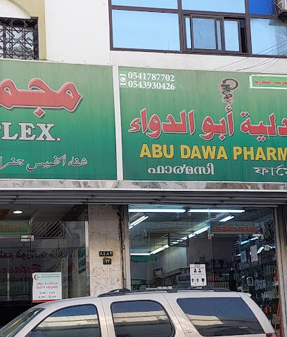 مجمع شفاء الخميس الطبي العام - خميس مشيط -