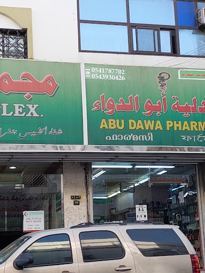 مجمع شفاء الخميس الطبي العام - Saudi Arabia|Khamis Mushait 62461|8482
