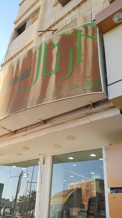 الفن للديكور - Ar Rass 58851